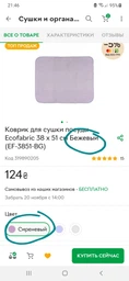 Коврик для сушки посуды Ecofabric 38 х 51 см Синий (EF-3851-DB) фото от покупателей 8