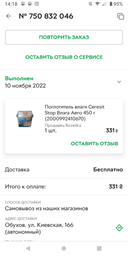 Поглотитель влаги Ceresit Stop Влага Aero 450 г (2000992410670)