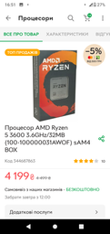 Материнская плата Gigabyte B450M DS3H V2 (sAM4, AMD B450, PCI-Ex16) фото от покупателей 4