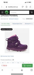 Детские ботинки для девочки Bartek 11654004 23 Фиолетовые (5903607901723) фото от покупателей 1