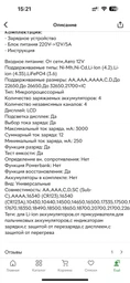 Зарядное устройство универсальное Liitokala Lii-600, 4 канала,LCD дисплей, поддерживает Li-ion, Ni-MH и Ni-Cd AA (R6), ААA (R03), AAAA, С (R14) фото от покупателей 1