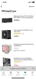 Блок живлення Chieftec Force CPS-650S фото від покупців 6