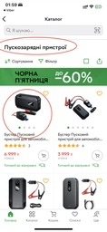 Пусковое устройство бустер Baseus Super Energy Max Car Jump Starter 20000mAh 2000A (CGNL020001) фото от покупателей 18