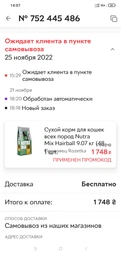 Сухой корм Nutra Mix Hairball Formula Super Premium 9.07 кг выведение шерсти фото от покупателей 1