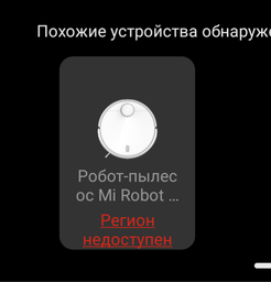 Робот пылесос Xiaomi Mi Robot Vacuum-Mop 2 Pro White фото от покупателей 17