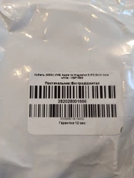 Кабель Extradigital Apple MagSafe2 - PowerBank DC 1.25 м (KBP1666) фото от покупателей 1