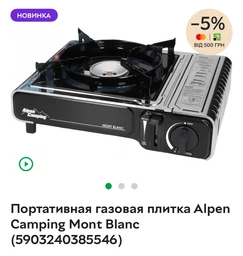 Баллон газовый 1-разовый с цанговым соединением (быстрым) 227g/392ml. (E417) VIROK (44V152) фото от покупателей 9
