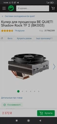 Материнская плата Gigabyte B450M DS3H V2 (sAM4, AMD B450, PCI-Ex16) фото от покупателей 2