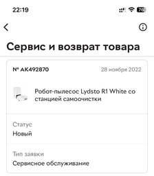 Робот-пилосос Lydsto R1 White (HD-STYTJ-W03)