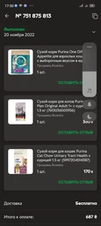Сухой корм для взрослых кошек Purina Cat Chow Urinary для поддержания здоровья мочевыводящей системы, с курицей 1.5 кг (5997204514387) фото от покупателей 16