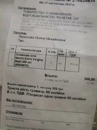Масло оливковое Monini Extra Virgin с базиликом 0.25 л (80508878) фото от покупателей 1