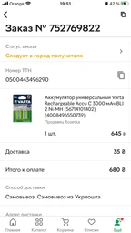 Аккумулятор универсальный Varta Rechargeable Accu C 3000 мАч BLI 2 Ni-MH (56714101412)