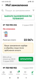 Мобільний телефон Apple iPhone 11 64GB Black (MHDA3FS/A) фото від покупців 15