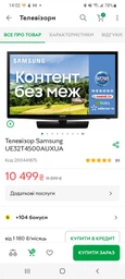 Телевизор Samsung 32" UE32T4500AUXUA фото от покупателей 12