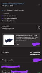Надувной матрас 137 х 191 х 25 см Intex с двумя подушками и ручным насосом Синий (D-2019090622)