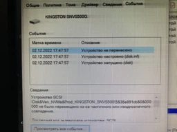 SSD диск Kingston NV1 500GB NVMe M.2 2280 PCIe 3.0 x4 (SNVS/500G) фото от покупателей 10