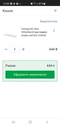 Полка DC Gina 555х204х32 мм Черная ordf (DC123977)