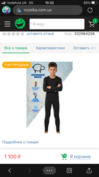 Детское термобелье Kifa 140-146 см черный теплый зимний термокомплект для школы, термоодежда для спорта и прогулок, удобный термокостюм для активного отдыха 52400 фото от покупателей 2