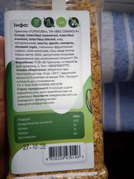 Гранола Bee Granola Ореховая 500 г (4820228430146) фото от покупателей 4