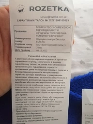 Осушувач повітря Electrolux HOME DESIGN EDH-25L фото від покупців 6