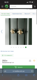 Ручка меблева ретро для шафи, шухляди, комоду, декоративна (бджола)
