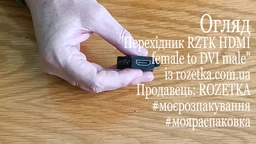 Переходник RZTK HDMI female to DVI-D male фото от покупателей 7