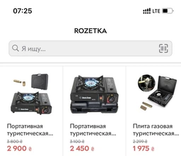 Портативная газовая плитка в кейсе с переходником Zepline ZP 070