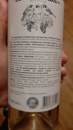 Вино Cotnar Gorobchiki Riesling біле сухе 0.75 л 10-14% (4820238710276_4820269550056)