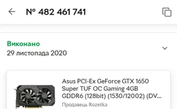 Видеокарта GF GTX 1650 Super 4GB GDDR6 TUF Gaming OC Asus (TUF-GTX1650S-O4G-GAMING)