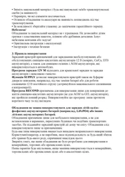 Автомобильное зарядное устройство для аккумулятора Einhell CE-BC 6 M : 12V, 3-150 Ah (1002235) фото от покупателей 7