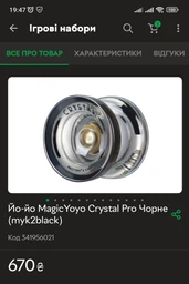 Йо-йо MagicYoyo Crystal Pro Чорне (myk2black) фото від покупців 3