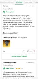 Комплект блогера RZTK Light Pro Black (кільцева led лампа 26 см 10 Вт / штатив 1.67 м / мікрофон) фото від покупців 10