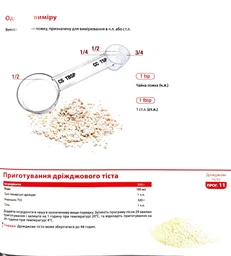 Хлібопічка TEFAL Pain et Delice PF240E38 фото від покупців 3