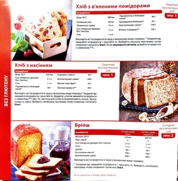 Хлібопічка TEFAL Pain et Delice PF240E38 фото від покупців 4