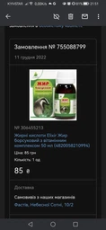 Жирные кислоты Elixir Жир барсучий с витаминным комплексом 50 мл (4820058210994) фото от покупателей 1