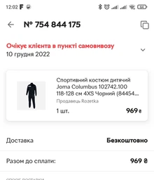 Спортивный костюм Joma COLUMBUS TRACKSUIT красный,синий 118-128 см 102742.603 118-128 см