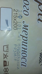 Ковдра Pure Wool Casablanket вовняна з хлопком 150х200см Бежевий