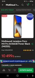 Мобільний телефон Poco M4 Pro 8/256GB Cool Blue (945356) фото від покупців 1