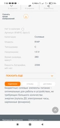 Батарейки Panasonic General Purpose угольно-цинковые C (R14) пленка, 2 шт (R14BER/2P)