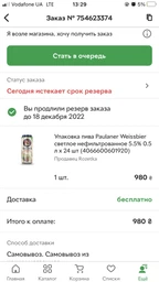 Упаковка пива Paulaner Weissbier светлое нефильтрованное 5.5% 0.5 л x 24 шт (4066600601920) фото от покупателей 10