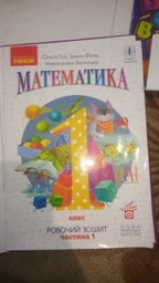 БУКВАР 1 клас. Вашуленко М.С. Освіта
