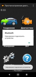 Автосканер OBD2 Bluetooth ELM327 v2.1 чип NEC (диагностический адаптер) фото от покупателей 10