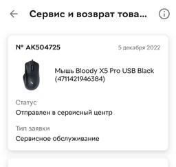 Bloody Pro X5 фото від покупців 11