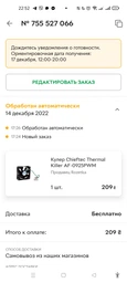 Вентилятор Chieftec Thermal Killer AF-0925PWM фото от покупателей 1