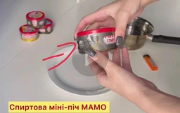 Запаска для мини-печи MAMO спиртовой, топливо без конфорки, 150 мл (4820237830708) фото от покупателей 3