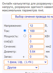 Стартові дроти Bottari "Copp 400" 400 A 2 м (28022-IS) фото від покупців 1