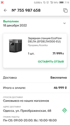 Зарядная станция EcoFlow DELTA / 1800 Вт / 1260 Вт⋅ч / Li-ion (EFDELTA1300-EU) фото от покупателей 9