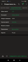 Оперативна пам'ять 4 ГБ, DDR3L, для ноутбуків, Samsung (1600 МГц, 1.35 В, CL11, M471B5173QH0-YK0) Б/В фото від покупців 1