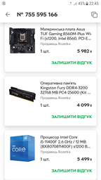 Материнская плата Asus TUF Gaming B560M-Plus Wi-Fi (s1200, Intel B560, PCI-Ex16) фото от покупателей 16
