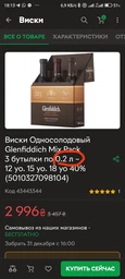 Виски односолодовый Glenfiddich Mix Pack 12 yo. 15 yo. 18 yo 3 шт х 0.2 л 40% (5010327098104)